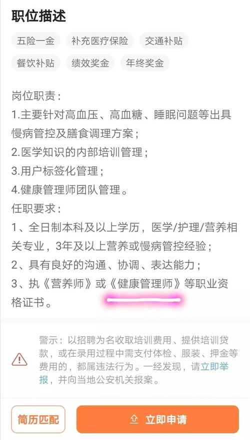 健康管理師又多了項崗位補(bǔ)貼,每月都能領(lǐng)的那種